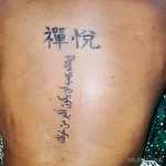 Фото рисунка арабской тату 18.12.2021 №0252 - tattoo in arabic - tatufoto.com