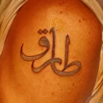 Фото рисунка арабской тату 18.12.2021 №0254 - tattoo in arabic - tatufoto.com
