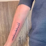 Фото рисунка арабской тату 18.12.2021 №0267 - tattoo in arabic - tatufoto.com