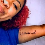 Фото рисунка арабской тату 18.12.2021 №0269 - tattoo in arabic - tatufoto.com