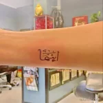 Фото рисунка арабской тату 18.12.2021 №0271 - tattoo in arabic - tatufoto.com