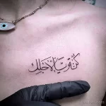 Фото рисунка арабской тату 18.12.2021 №0280 - tattoo in arabic - tatufoto.com