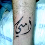 Фото рисунка арабской тату 18.12.2021 №0289 - tattoo in arabic - tatufoto.com