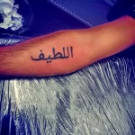 Фото рисунка арабской тату 18.12.2021 №0296 - tattoo in arabic - tatufoto.com