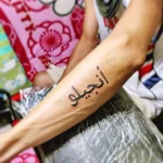 Фото рисунка арабской тату 18.12.2021 №0300 - tattoo in arabic - tatufoto.com