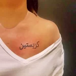 Фото рисунка арабской тату 18.12.2021 №0309 - tattoo in arabic - tatufoto.com