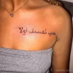 Фото рисунка арабской тату 18.12.2021 №0316 - tattoo in arabic - tatufoto.com