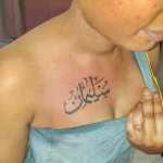 Фото рисунка арабской тату 18.12.2021 №0323 - tattoo in arabic - tatufoto.com