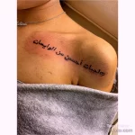 Фото рисунка арабской тату 18.12.2021 №0326 - tattoo in arabic - tatufoto.com