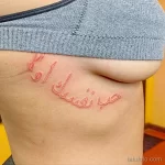 Фото рисунка арабской тату 18.12.2021 №0334 - tattoo in arabic - tatufoto.com