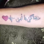 Фото рисунка арабской тату 18.12.2021 №0341 - tattoo in arabic - tatufoto.com