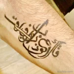 Фото рисунка арабской тату 18.12.2021 №0351 - tattoo in arabic - tatufoto.com