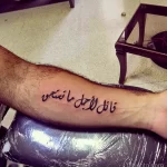 Фото рисунка арабской тату 18.12.2021 №0354 - tattoo in arabic - tatufoto.com
