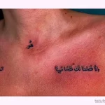 Фото рисунка арабской тату 18.12.2021 №0355 - tattoo in arabic - tatufoto.com