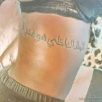 Фото рисунка арабской тату 18.12.2021 №0369 - tattoo in arabic - tatufoto.com
