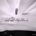 Фото рисунка арабской тату 18.12.2021 №0381 - tattoo in arabic - tatufoto.com