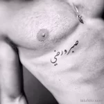 Фото рисунка арабской тату 18.12.2021 №0382 - tattoo in arabic - tatufoto.com