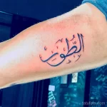 Фото рисунка арабской тату 18.12.2021 №0390 - tattoo in arabic - tatufoto.com