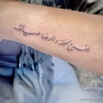 Фото рисунка арабской тату 18.12.2021 №0394 - tattoo in arabic - tatufoto.com