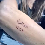 Фото рисунка арабской тату 18.12.2021 №0397 - tattoo in arabic - tatufoto.com