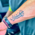 Фото рисунка арабской тату 18.12.2021 №0407 - tattoo in arabic - tatufoto.com