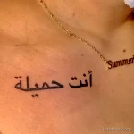 Фото рисунка арабской тату 18.12.2021 №0414 - tattoo in arabic - tatufoto.com