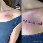 Фото рисунка арабской тату 18.12.2021 №0428 - tattoo in arabic - tatufoto.com