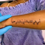 Фото рисунка арабской тату 18.12.2021 №0429 - tattoo in arabic - tatufoto.com