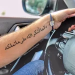 Фото рисунка арабской тату 18.12.2021 №0430 - tattoo in arabic - tatufoto.com