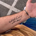 Фото рисунка арабской тату 18.12.2021 №0434 - tattoo in arabic - tatufoto.com