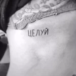Смешные и весёлые рисунки тату с приколом 10.04.22 №0037 - fun tattoo tatufoto.com