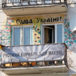 Патриотически украшенный балкон с надписью Слава Украине -Уличная тату-street tattoo-tatufoto.com 2