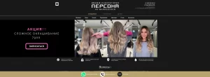 Рекламный баннер салона красоты "Персона на Маяковской", предлагающего скидку на сложное окрашивание волос. На баннере представлены фотографии моделей с разными прическами.