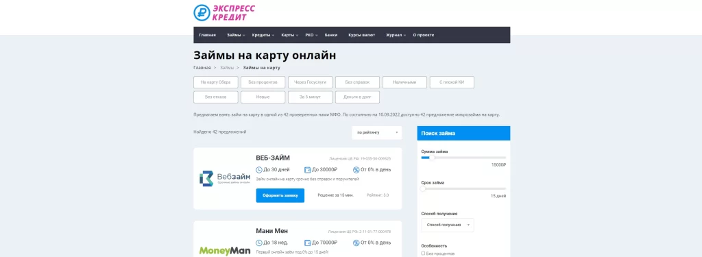 Как брать деньги взаймы - картинка для статьи 10092022