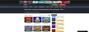 Скриншот сайта онлайн-казино с яркими изображениями игровых автоматов и рекламными баннерами. Представлены различные слоты и акции.