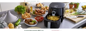 Скриншот сайта с рекламой фритюрницы с горячим воздухом Philips, окруженной продуктами питания.