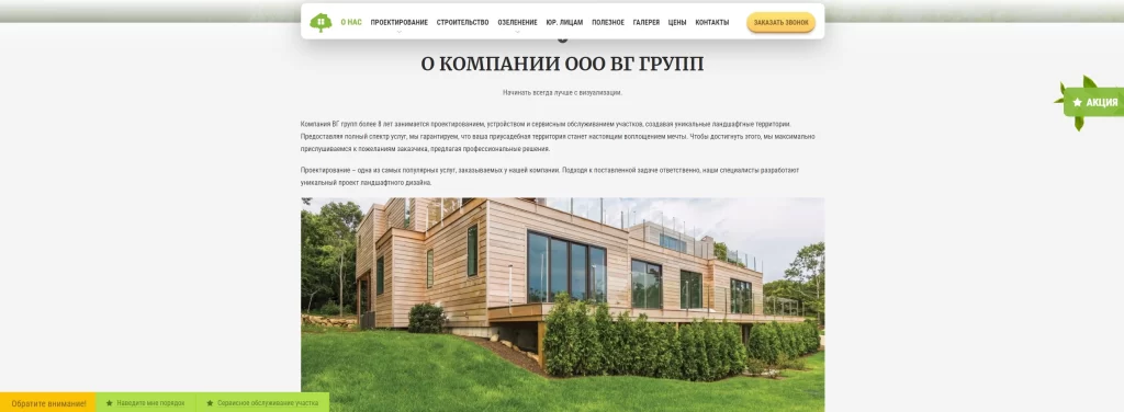 Качественное озеленение и услуги садовника для вашего сада, дачи и дома - картинка для статьи 10102022