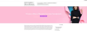 Фотография Татьяны Тимофеевой, преподавателя школы татуировки. Она улыбается в камеру, на фоне розовые цветы. Отзывы о школе татуировки.