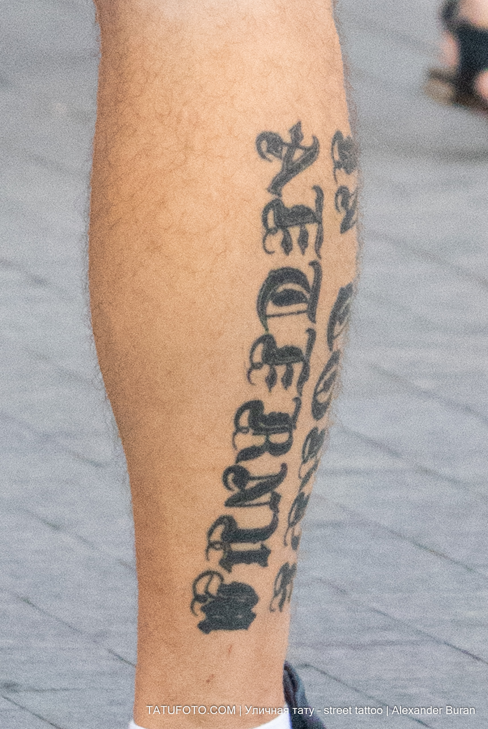 Тату надпись большими буквами внизу правой ноги мужчины 2 tatufoto.com - уличная тату