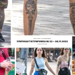 Уличная татуировка № 22 – 08.11.2022 - информация про особенности и фото тату
