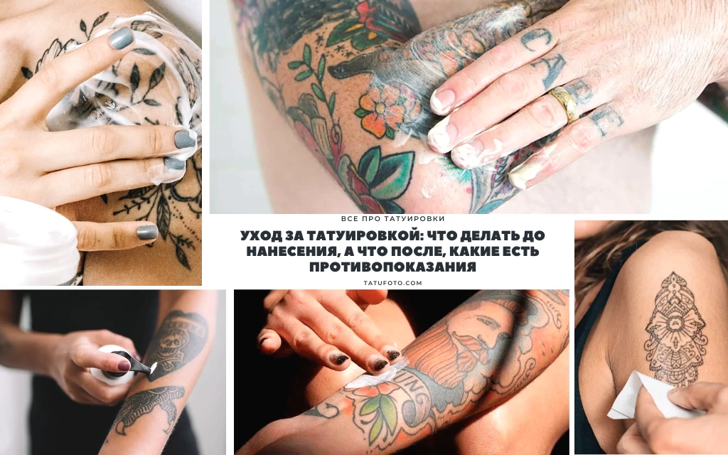 Уход за татуировкой - информация про особенности и фото тату 22112022