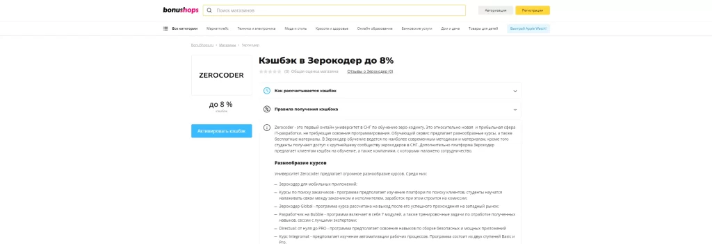 Современный кэшбэк-сервис от bonushop с самым широким выбором вариантов картанка для статьи 20122022 2