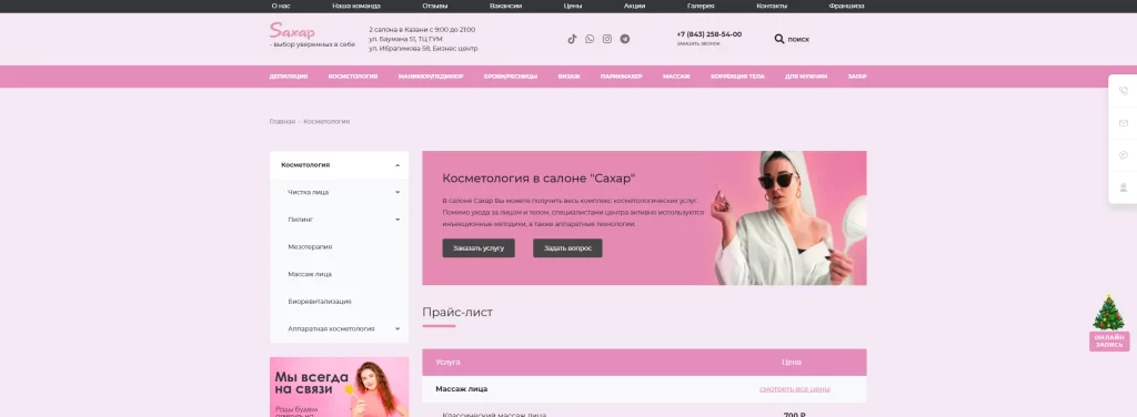 Эффективные методы современной косметологии - что интересно знать - фото для статьи