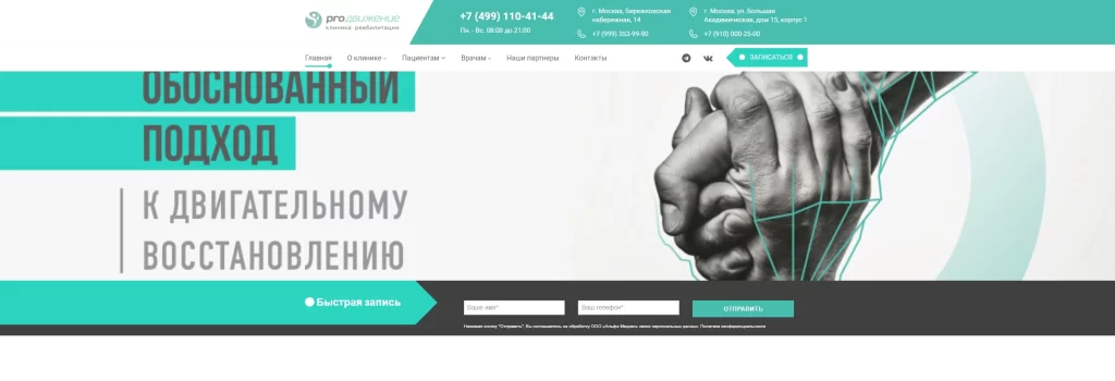 Клиника реабилитации - картинка для статьи tatufoto.com 1
