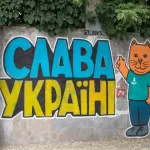 Рисунок на стене с котиком и надписью СЛАВА УКРАИНЕ 1