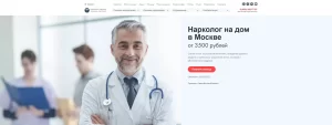 Фотография врача-нарколога на дому в Москве. Мужчина в белом халате с фонендоскопом, оказывающий медицинскую помощь пациенту.