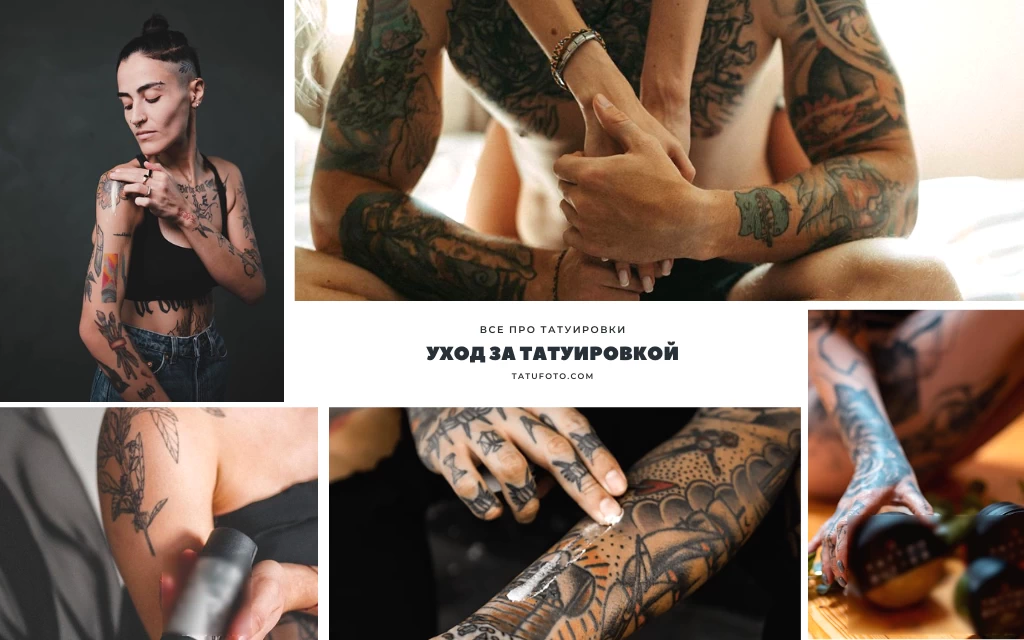 Уход за татуировкой - информация про особенности и фото тату 21012023