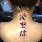 Фото тату иероглифы на шее 23.01.23 №0023 - tatufoto.com