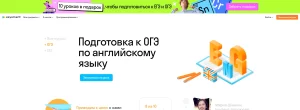 Рекламный баннер онлайн-школы английского языка Skysmart. Изображение с учебниками, флагами Великобритании и США, и призывом к действию.