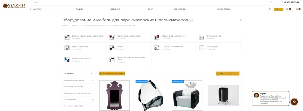 Оборудование и мебель для салонов красоты и парикмахерских по лучшей цене - картинка для статьи tatufoto.com 26022023